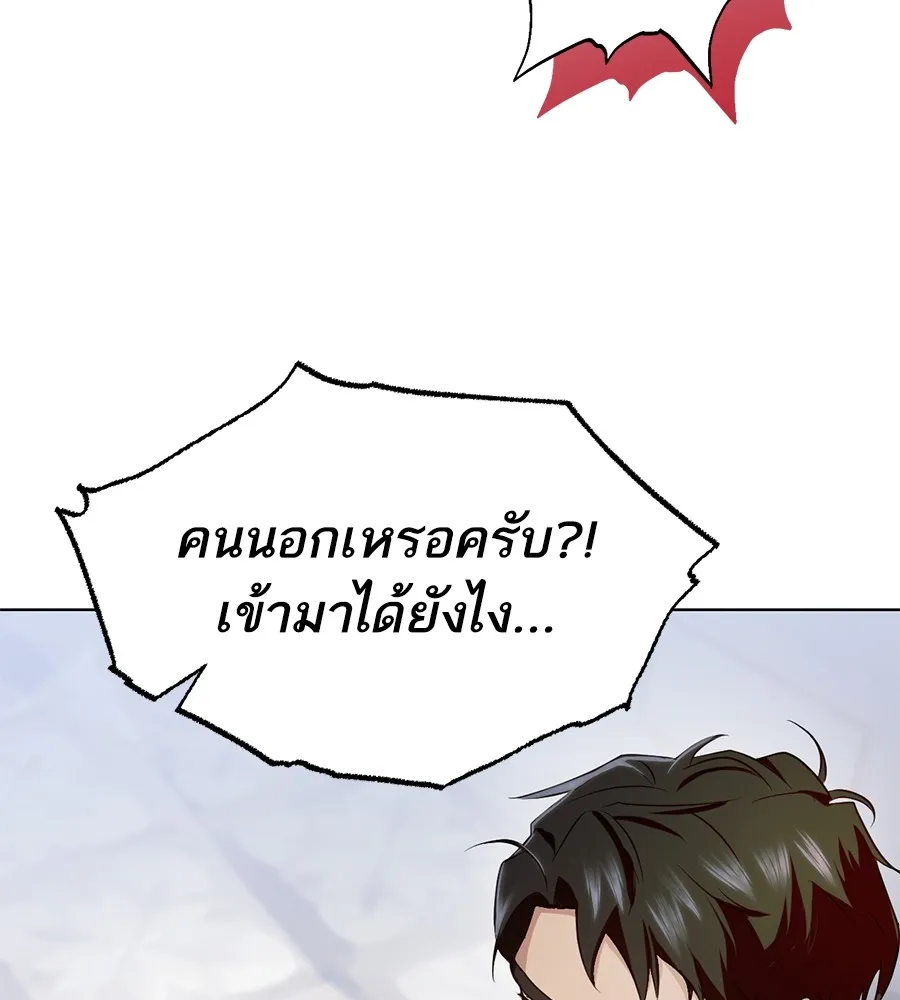 ทางหลุดพ้นของนักบุญลวง ตอนที่ 6 รูปที่ 44