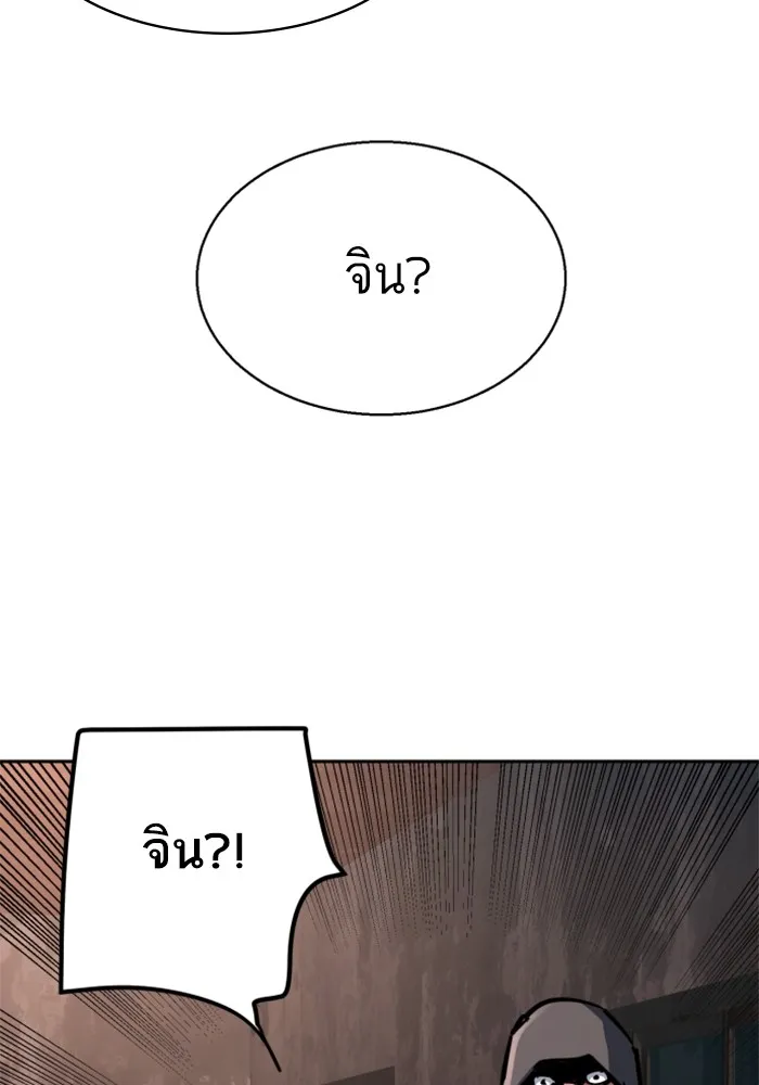 พี่ชายสายบอดี้การ์ด ตอนที่ 227 รูปที่ 76