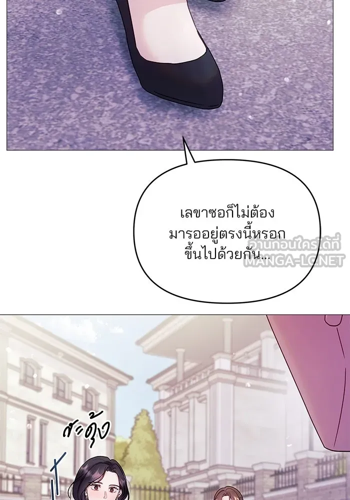 คู่มือคว้าหัวใจนายตัวร้าย ตอนที่ 7 รูปที่ 48
