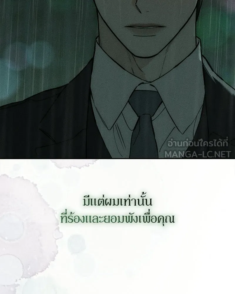 บุปผารุ่มราคะ ตอนที่ 75 รูปที่ 141