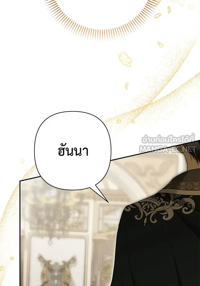 เกมรักด่านสุดท้ายจับนายพระเอก ตอนที่ 19 รูปที่ 39