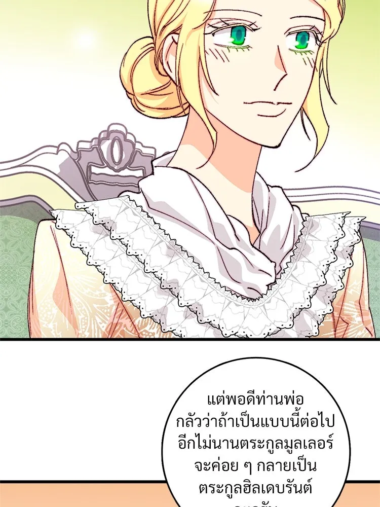 Bring the Love ตอนที่ 146 รูปที่ 37