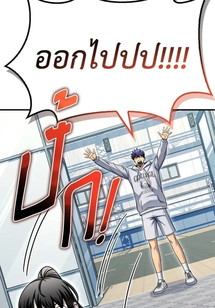 เกมของยอดมนุษย์ ตอนที่ 124 รูปที่ 82