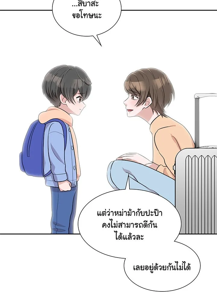 เพลิงแค้นผลาญใจ ตอนที่ 29 รูปที่ 98
