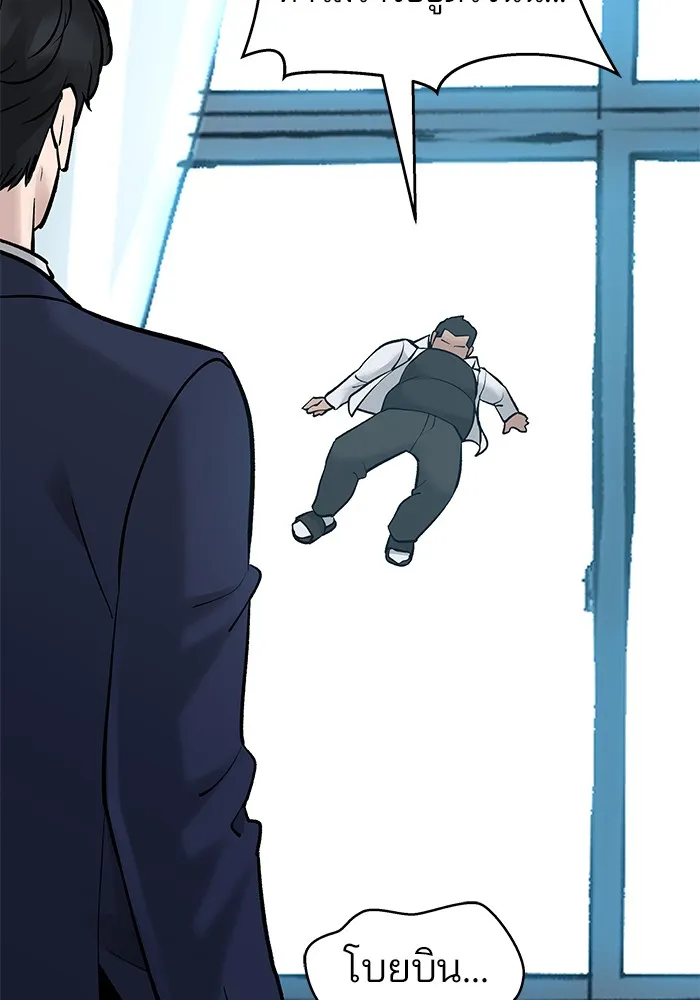 เลวฟาดเลว ตอนที่ 20 รูปที่ 112