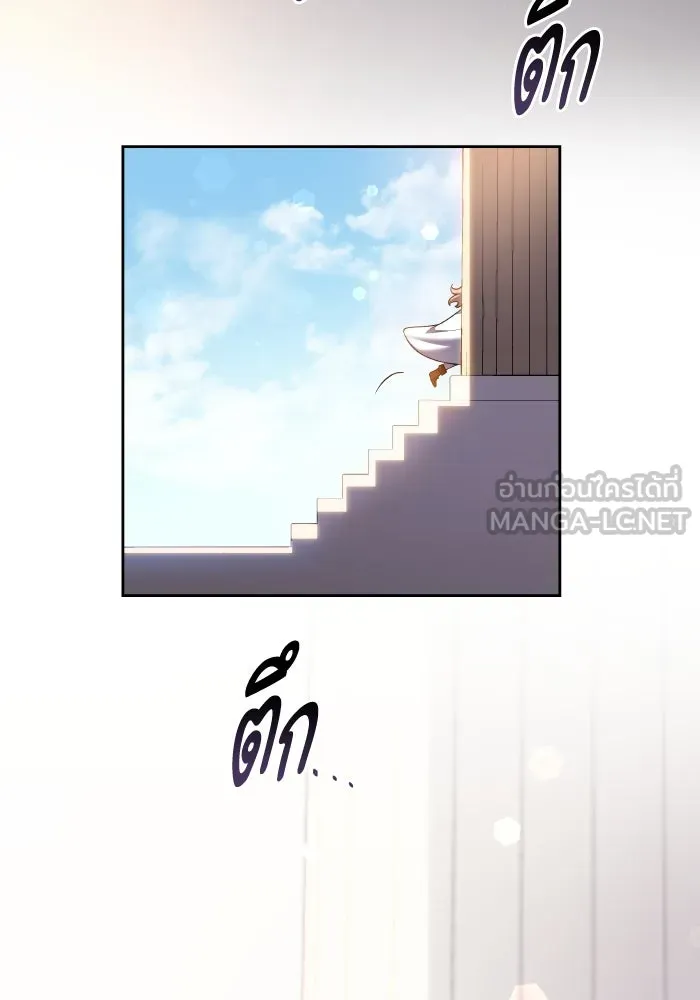 ฟิลเลียโรเซ่กับคำทำนายแห่งมงกุฎหนาม ตอนที่ 94 รูปที่ 42
