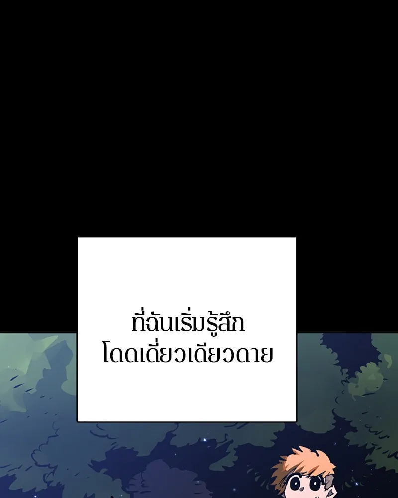 Player ตอนที่ 27 รูปที่ 11