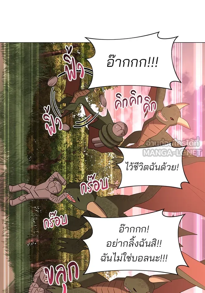 อะคาเดมีนี้เห็นทีจะเจ๊ง ตอนที่ 30 รูปที่ 9