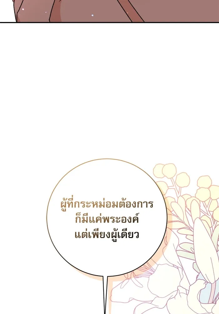 เกิดใหม่คราวนี้ ขอเป็นคนดีดูสักครั้ง ตอนที่ 52 รูปที่ 130