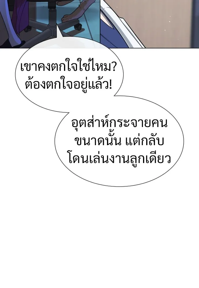 นักฆ่าย้อนวัย ตอนที่ 16 รูปที่ 176