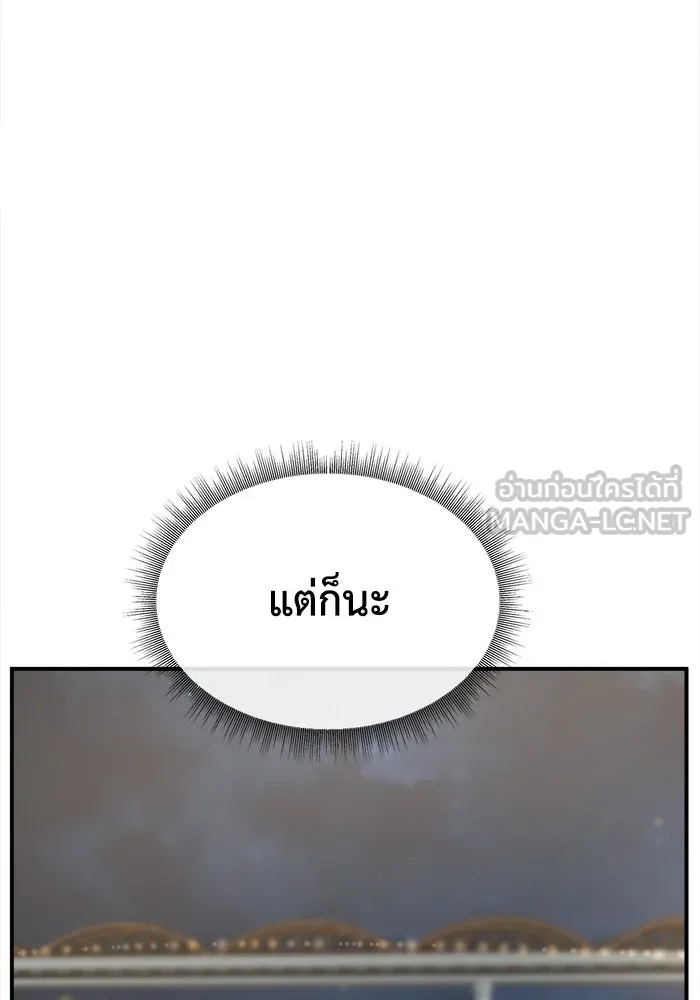 ช่วยเปลี่ยนฉันที ตอนที่ 333. ซีซัน 3 โคดกซู 5 รูปที่ 156