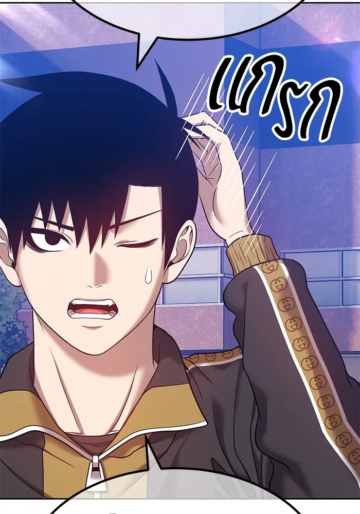 +99 ท่อนไม้พร้อมบวก ตอนที่ 46 รูปที่ 22