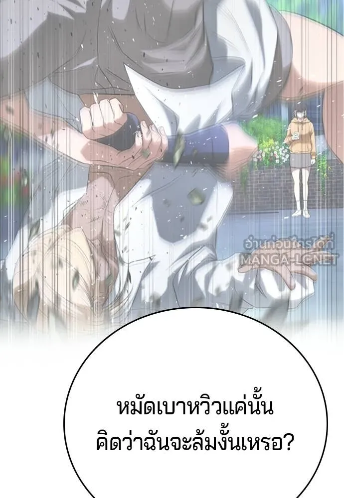 คูเซรา ตอนที่ 70 รูปที่ 203