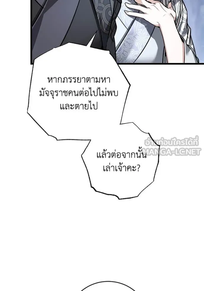 ยามหมาป่าทมิฬ ตอนที่ 58 รูปที่ 69