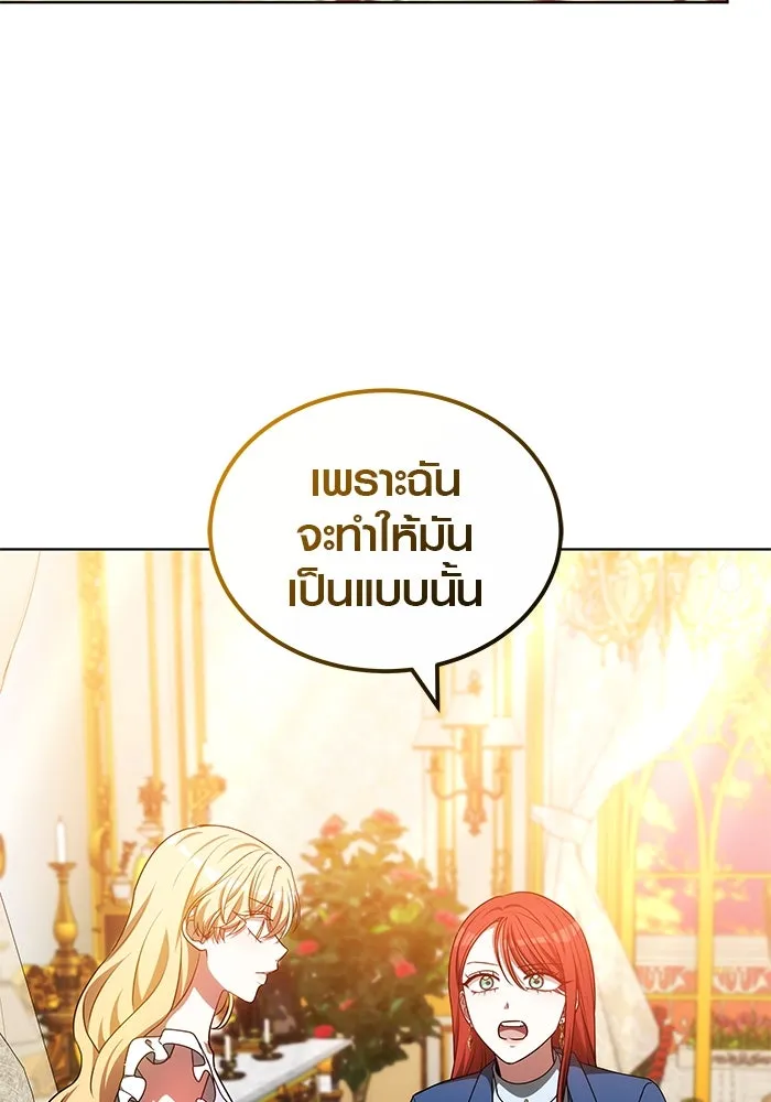 เหตุผลที่ฉันนอกใจ ตอนที่ 65 รูปที่ 8