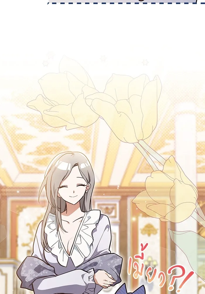 แมวน้อยในรังหมาป่า ตอนที่ 5 รูปที่ 79