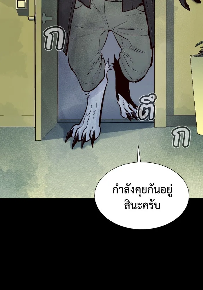 The Lone Necromancer ตอนที่ 66 รูปที่ 43