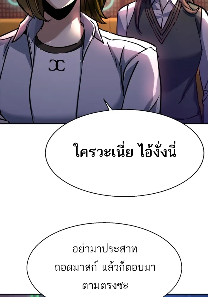 พี่ชายสายบอดี้การ์ด ตอนที่ 207 รูปที่ 73