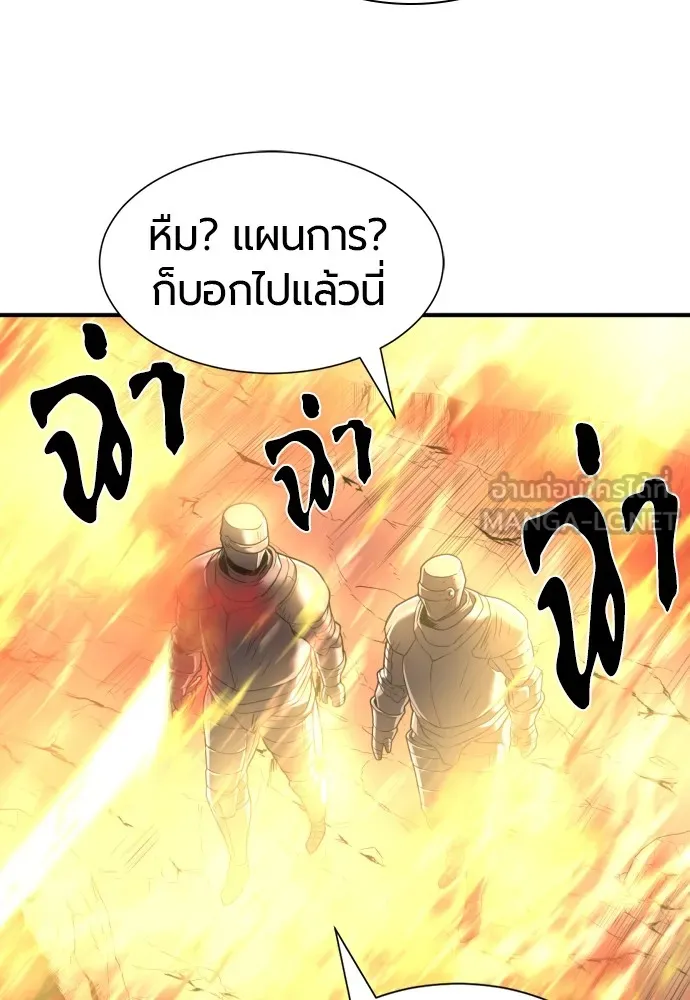 ยอดสถาปนิกผู้พิทักษ์อาณาจักร ตอนที่ 73 รูปที่ 39