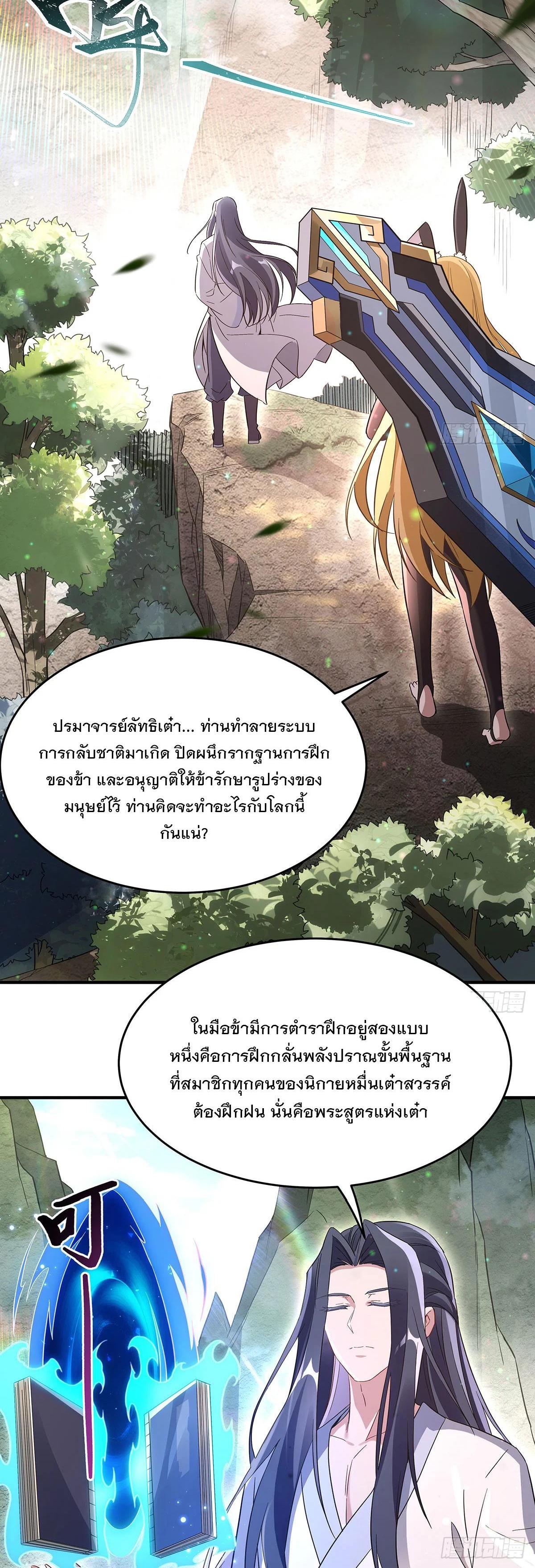 Manga-lc-com อ่านมังงะ อ่านการ์ตูน ออนไลน์ ฟรี My Female Disciples are all Future Masters of the Heavens ตอนที่ 1 2 3 4 5 6 7 8 9 10 11 12 13 14 ฟรี ไม่มีโฆษณา Manga-lc - อ่าน มังงะ อ่าน การ์ตูน ออนไลน์ อ่านมังงะ ฟรี