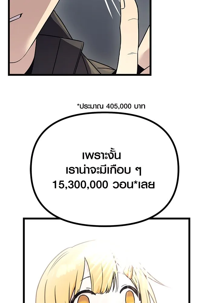 พลิกชะตาคว้าไอเทมระดับเทพ ตอนที่ 29 รูปที่ 101