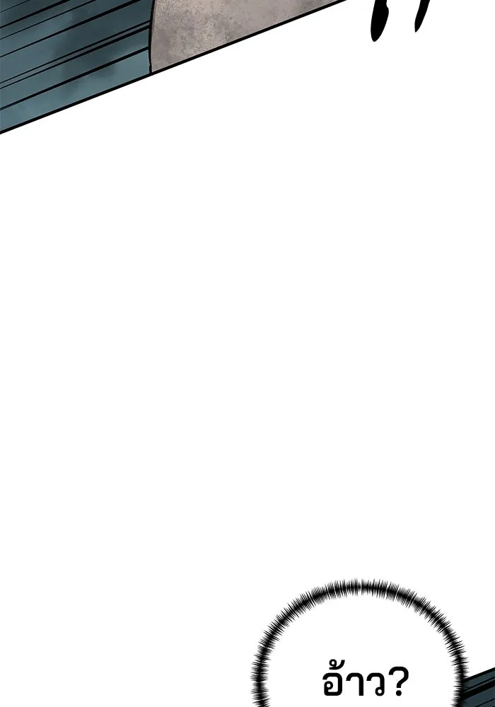 คุณปู่จอมยุทธกับหลานสาวสุดแกร่ง ตอนที่ 64 รูปที่ 128