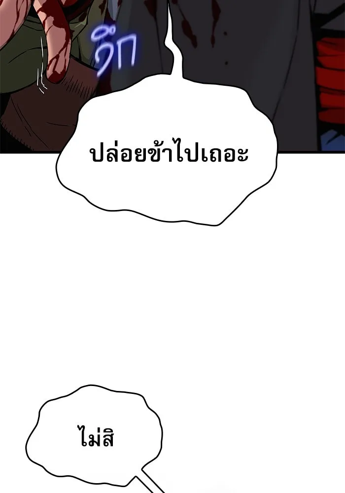 ลับลางลวง ตอนที่ 18 องครักษ์คัม (3) รูปที่ 67