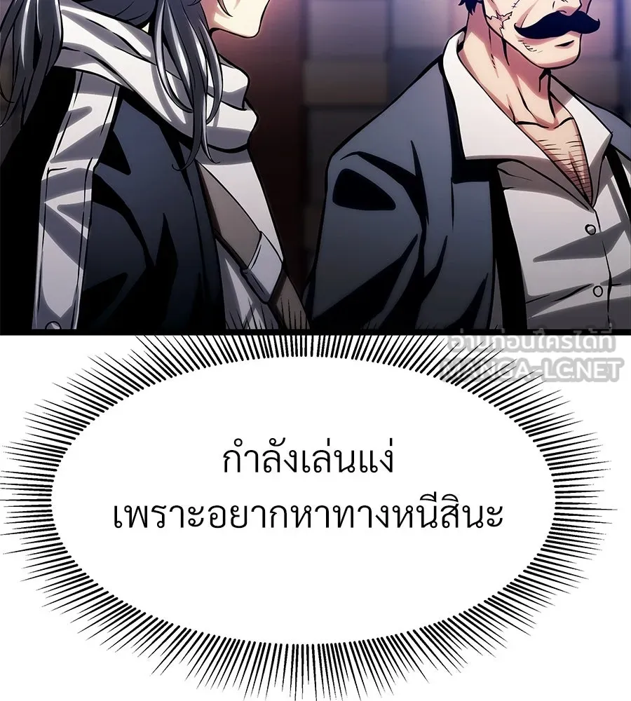 จอมเวทคนเลี้ยงแกะ ตอนที่ 18 รูปที่ 270