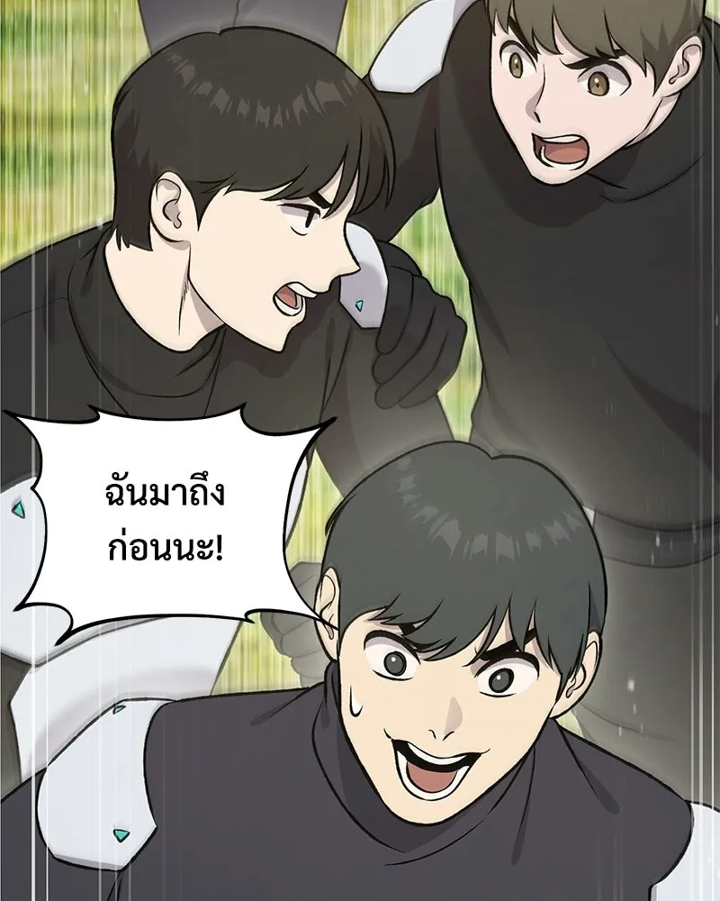 ปลูกผักพิชิตหอคอย ตอนที่ 122 รูปที่ 145