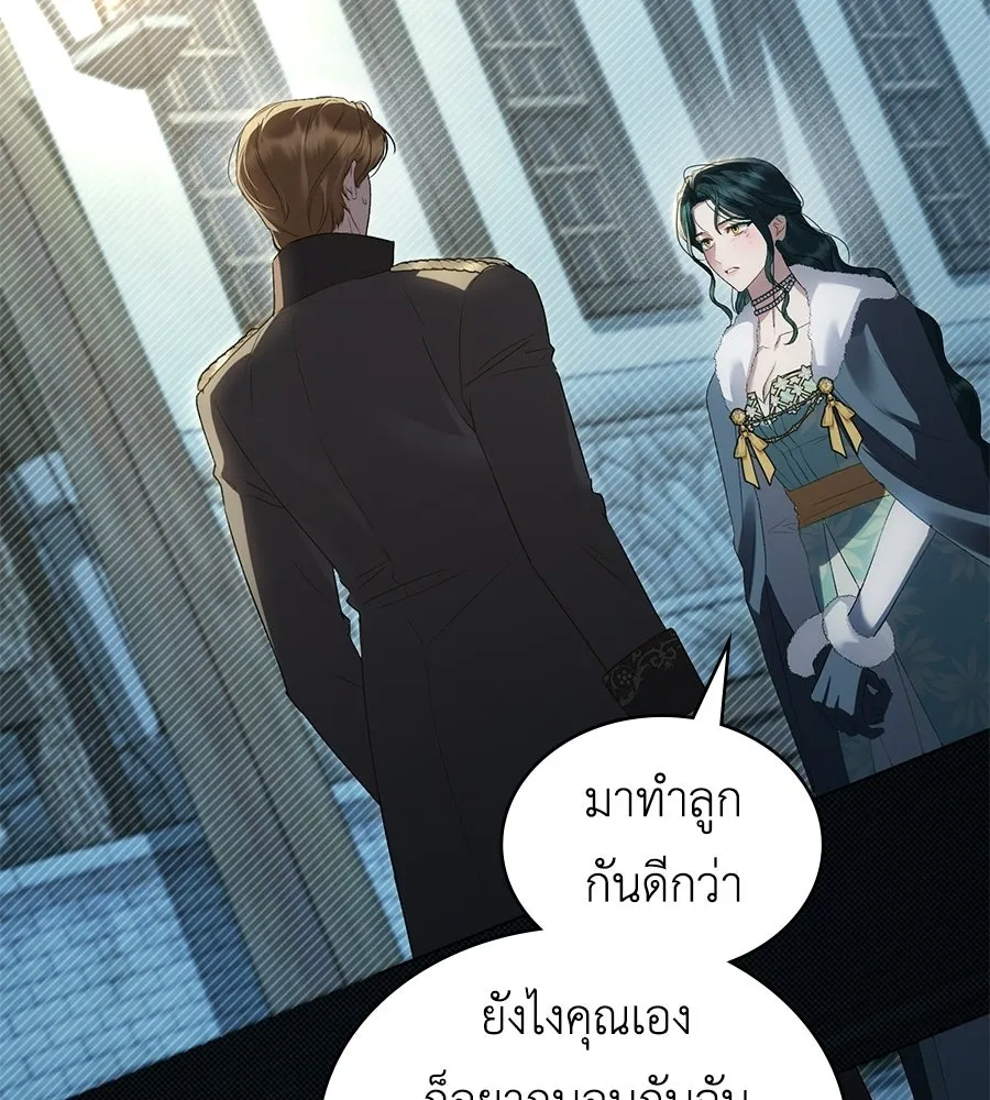 เล่ห์รักชนชั้นสูง ตอนที่ 78 รูปที่ 70
