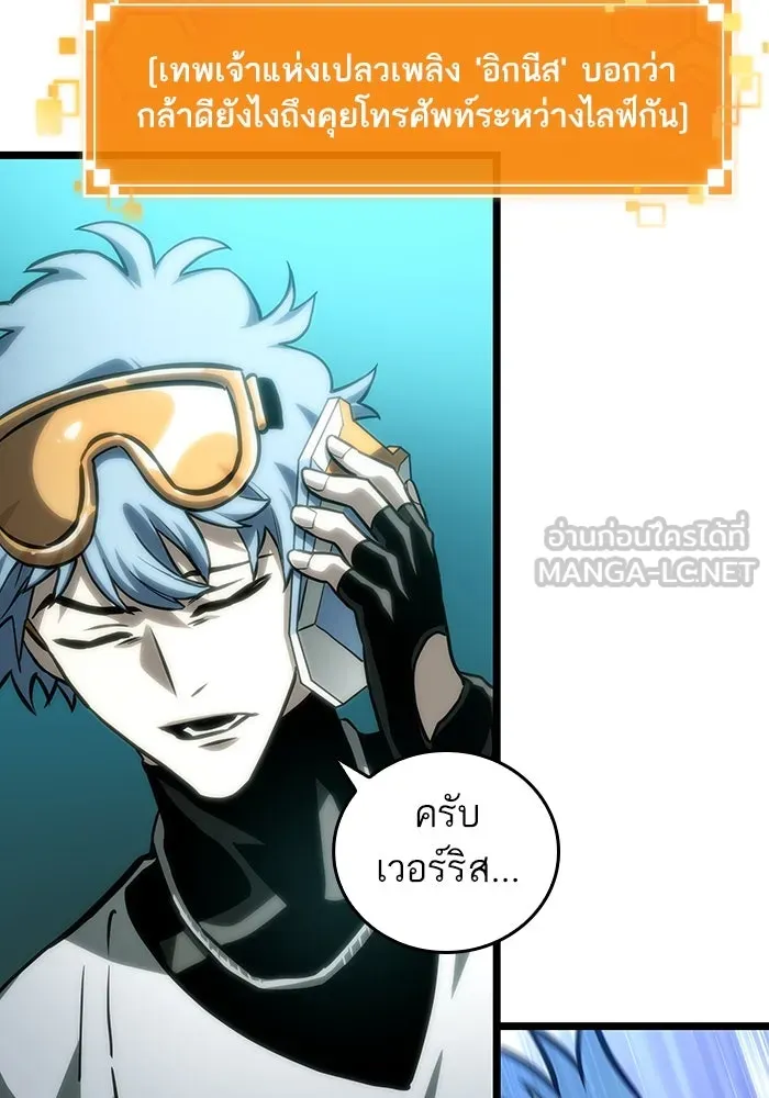 หลังวันสิ้นโลก ตอนที่ 109 รูปที่ 111