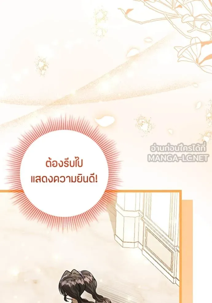 ป๊ะป๋าขา หนูลาแล้ว ตอนที่ 42 รูปที่ 52