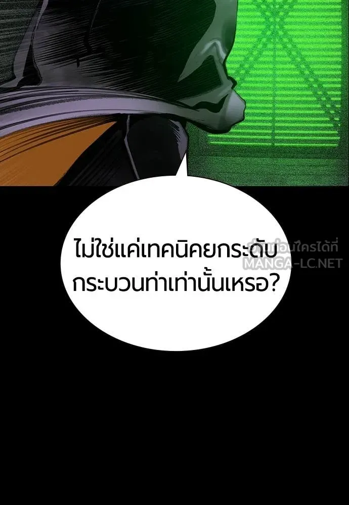 Jungle Juice ตอนที่ 188 รูปที่ 11