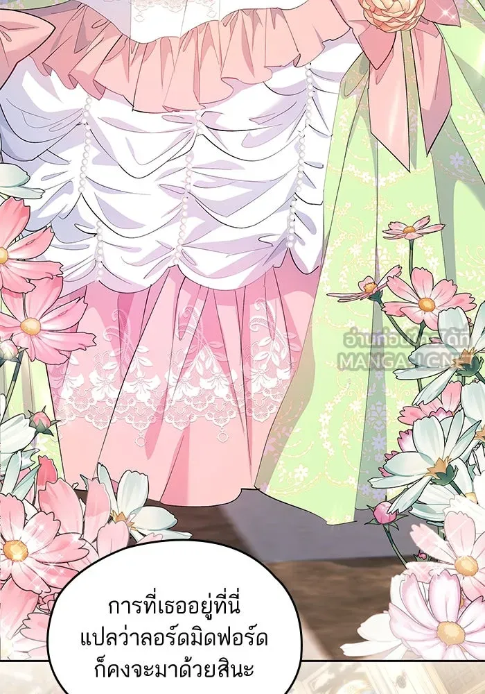 หวานใจสุดโหดโหมดเชื่อง ตอนที่ 46 รูปที่ 3