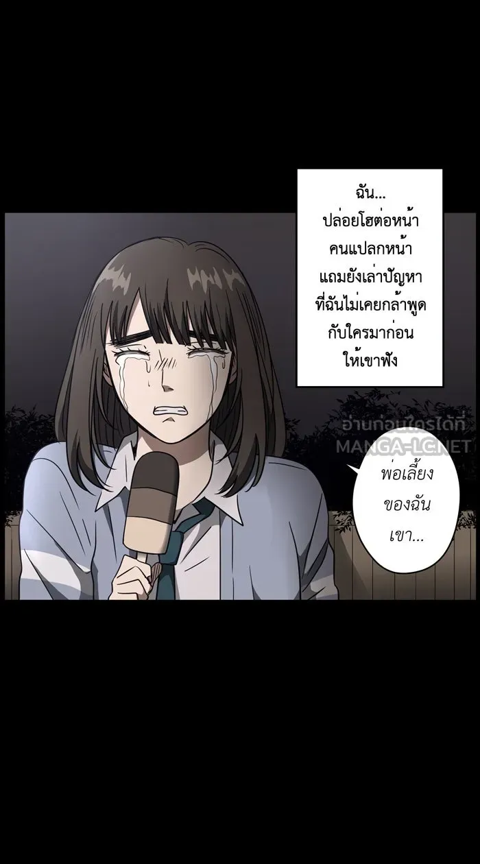 Hunter Game ตอนที่ 19  เกมที่ 2 - บ้านที่เคยมีแต่ควา รูปที่ 24