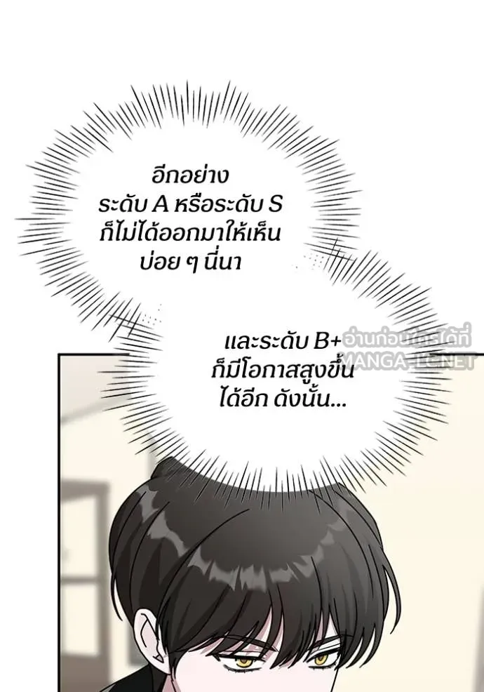 ฉันเนี่ยนะ ตอนที่ 30 รูปที่ 70