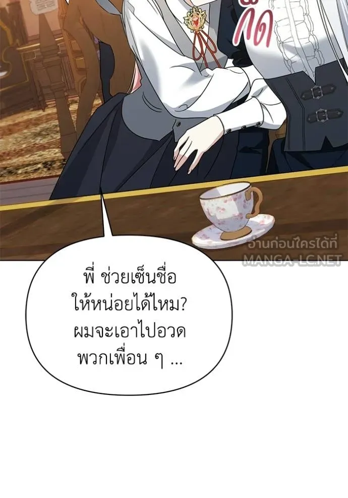 ชีวิตใหม่ในตระกูล ตอนที่ 94 รูปที่ 70