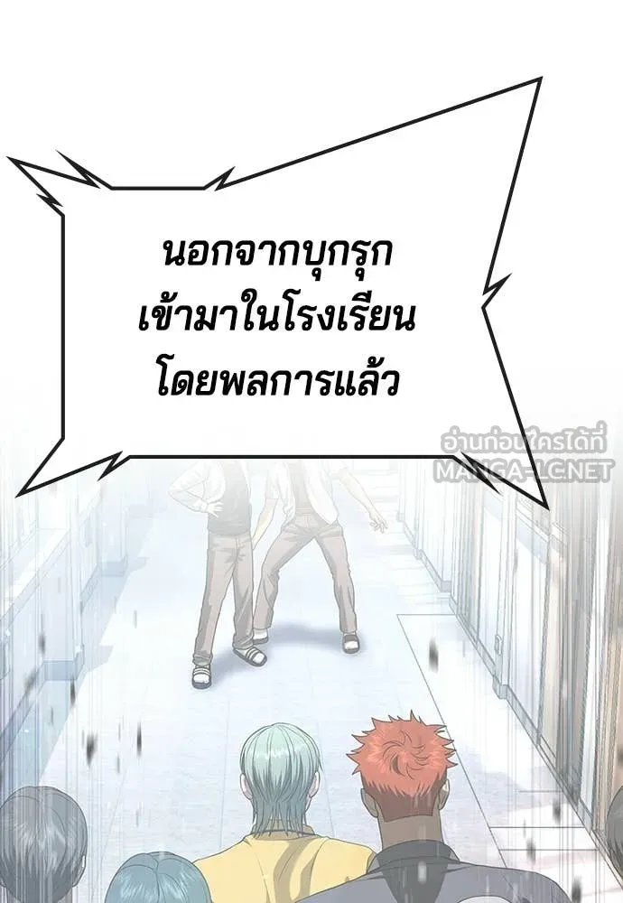 คูเซรา ตอนที่ 61 รูปที่ 103