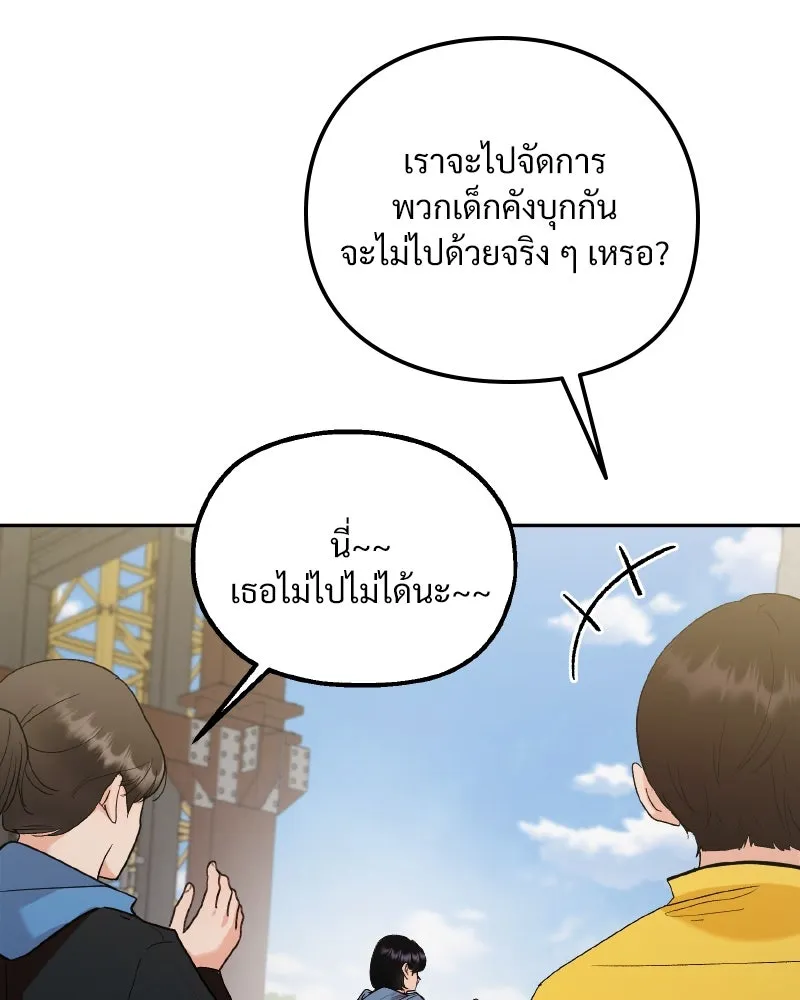 Pyramid Game เกมพีระมิด ตอนที่ special edition 1 รูปที่ 31
