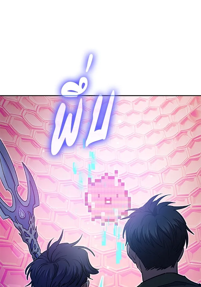 My S-Class Hunters ตอนที่ 100 จบแค่นี้ รูปที่ 119