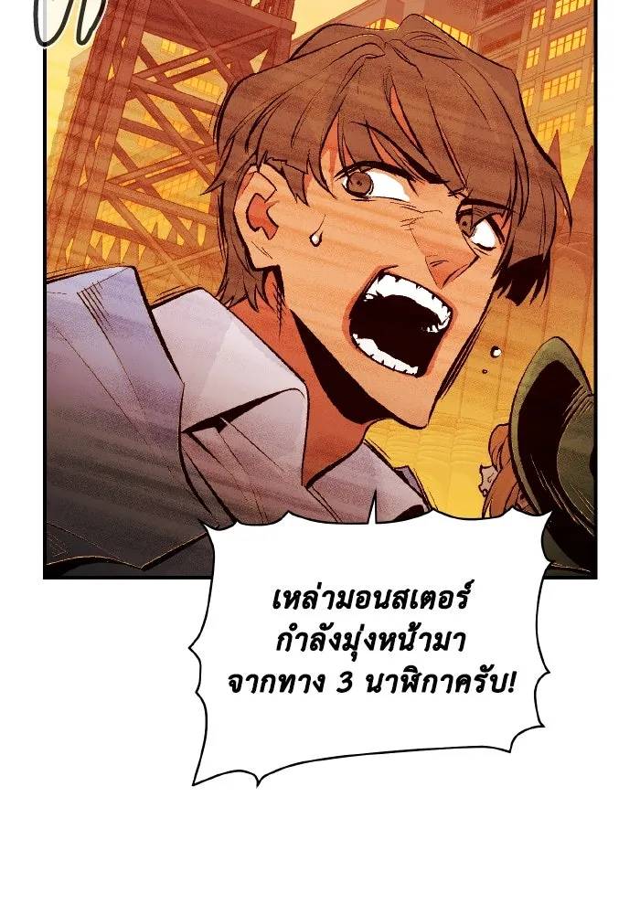 The Lone Necromancer ตอนที่ 101 รูปที่ 98