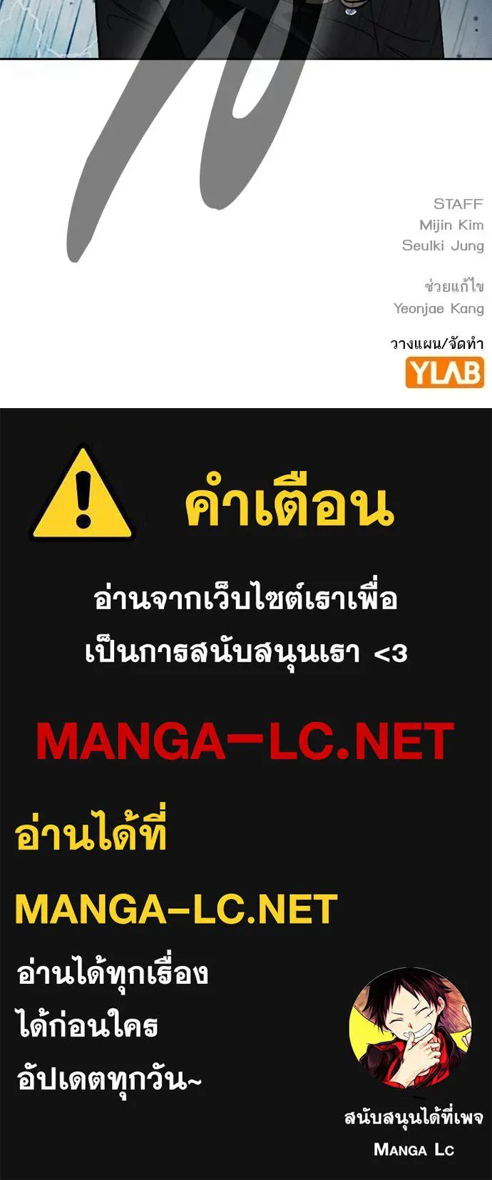 Study Group ตอนที่ 312 รูปที่ 145