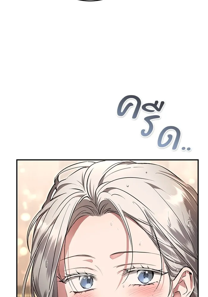 ยามหมาป่าทมิฬเพรียกหา ตอนที่ 4 รูปที่ 128