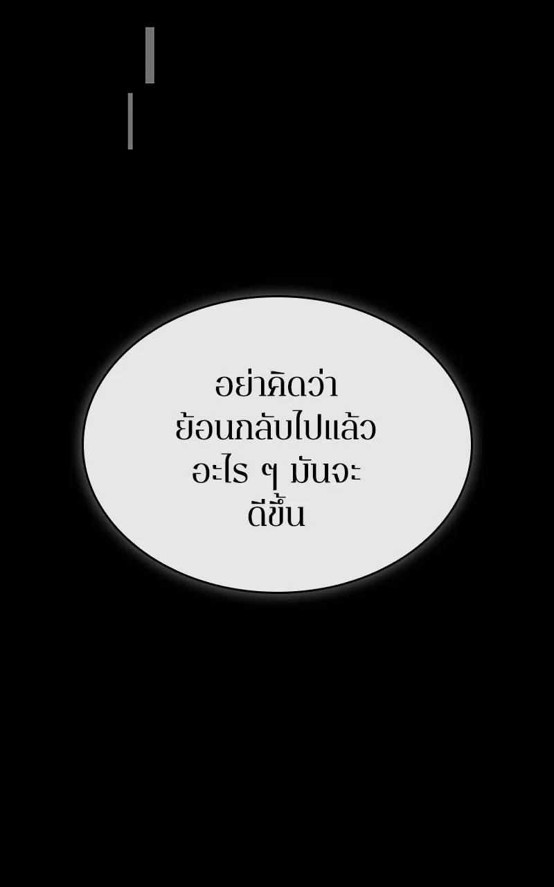 Omniscient Reader อ่านชะตาวันสิ้นโลก ตอนที่ 28 การสังเวยผู้แข็งแกร่งที่สุด (6 รูปที่ 56