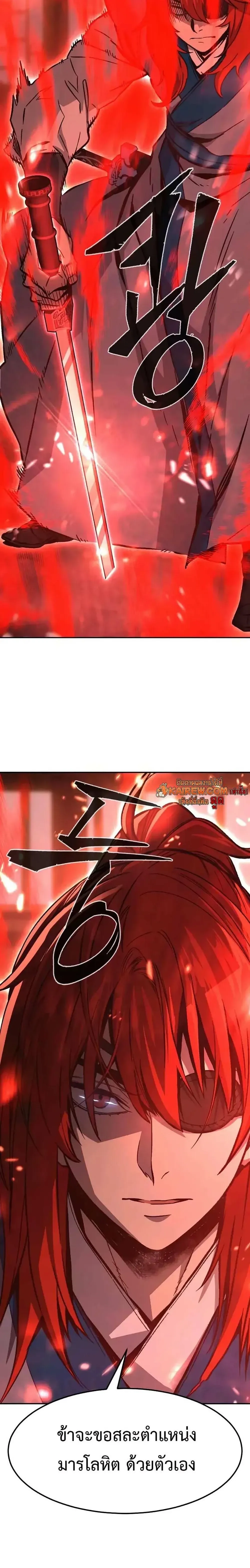 Absolute Sword Sense เซ_ยนส_มผ_สดาบ ตอนที่ ตอนที่ 152 รูปที่ 38