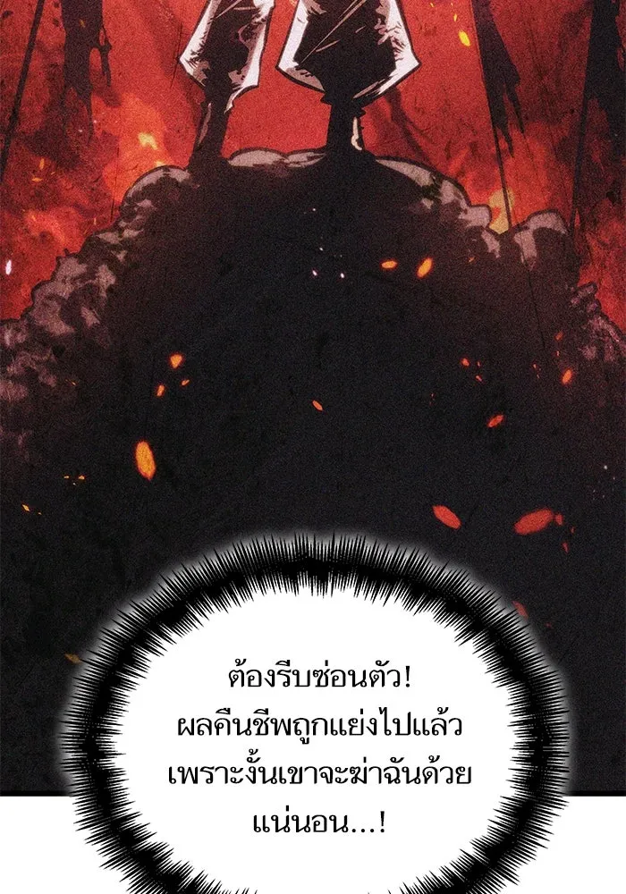 หลังวันสิ้นโลก ตอนที่ 66 รูปที่ 86