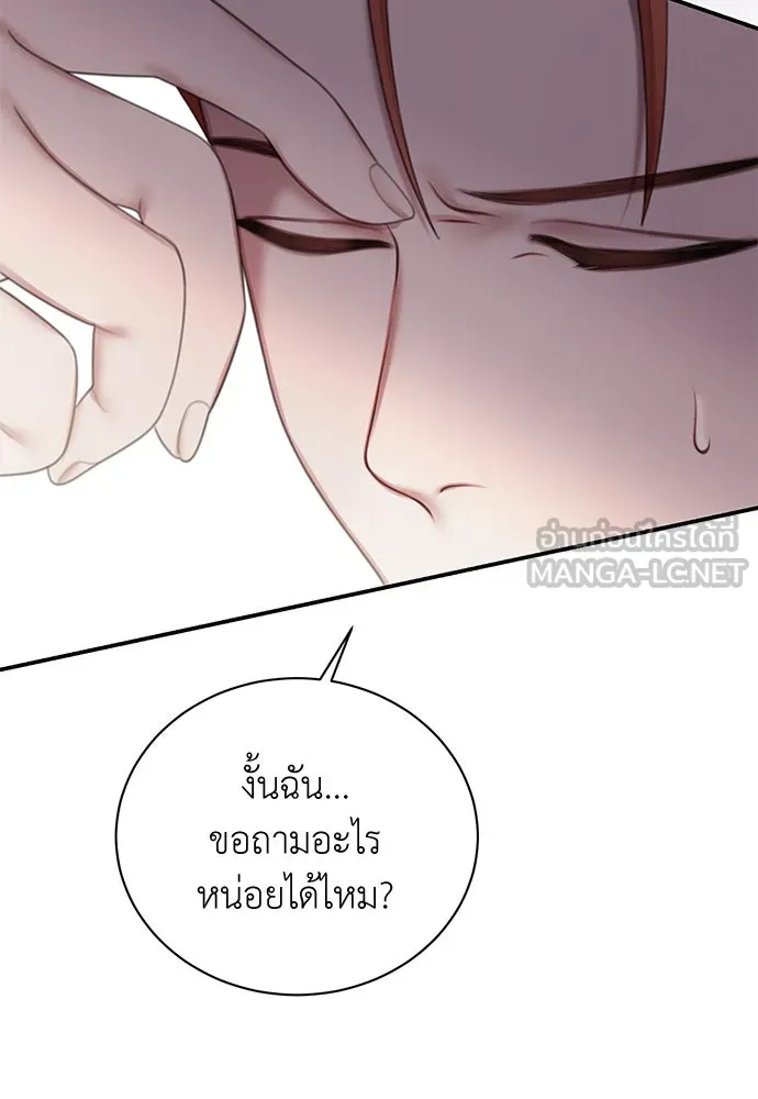สาวใช้อย่างฉัน ขอเลือกหันหลังให้นาย ตอนที่ 26 รูปที่ 45