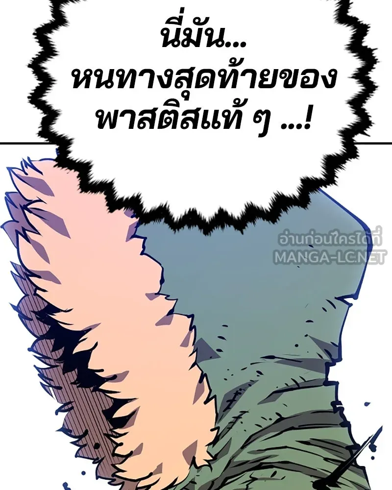 Player ตอนที่ 105 รูปที่ 135