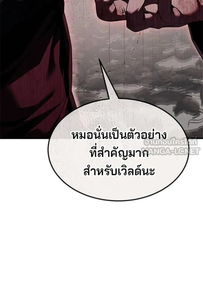 สนิมเชือดเลือดสาด ตอนที่ 55 รูปที่ 276
