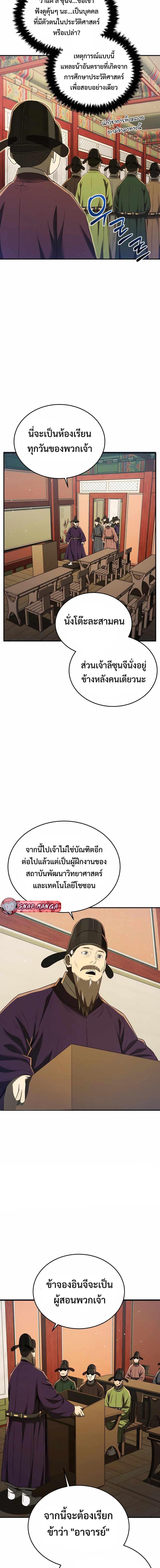 Manga-lc-com อ่านมังงะ อ่านการ์ตูน ออนไลน์ ฟรี Black Corporation Joseon ตอนที่ 1 2 3 4 5 6 7 8 9 10 11 12 13 14 ฟรี ไม่มีโฆษณา Manga-lc - อ่าน มังงะ อ่าน การ์ตูน ออนไลน์ อ่านมังงะ ฟรี